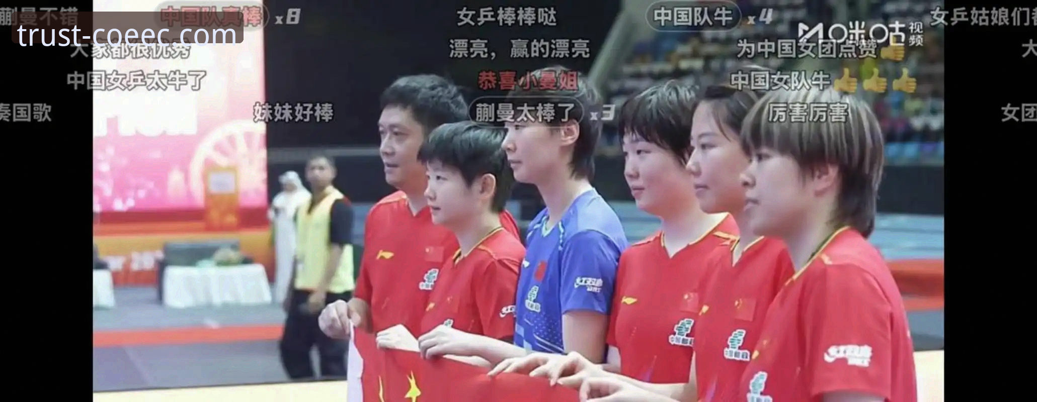 2026伦敦世乒赛女团小组赛观赛完整指南——中欧体育用户必看
