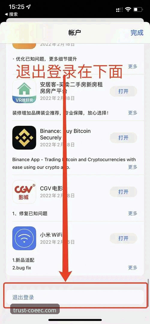 3个步骤完成中欧体育iOS下载：新手必看的安装与登录指南