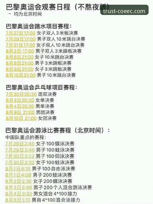 中欧体育实时赛事 中欧体育平台实时赛事观看完整指南——从新手到高手的操作手册