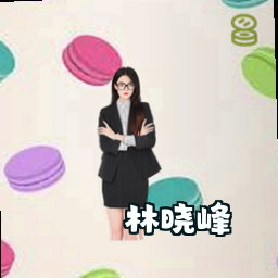 林晓峰