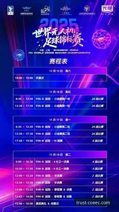 中欧体育实时赛事攻略 传统观赛 vs 实时赛事攻略:中欧体育平台如何让体育迷掌握先机?